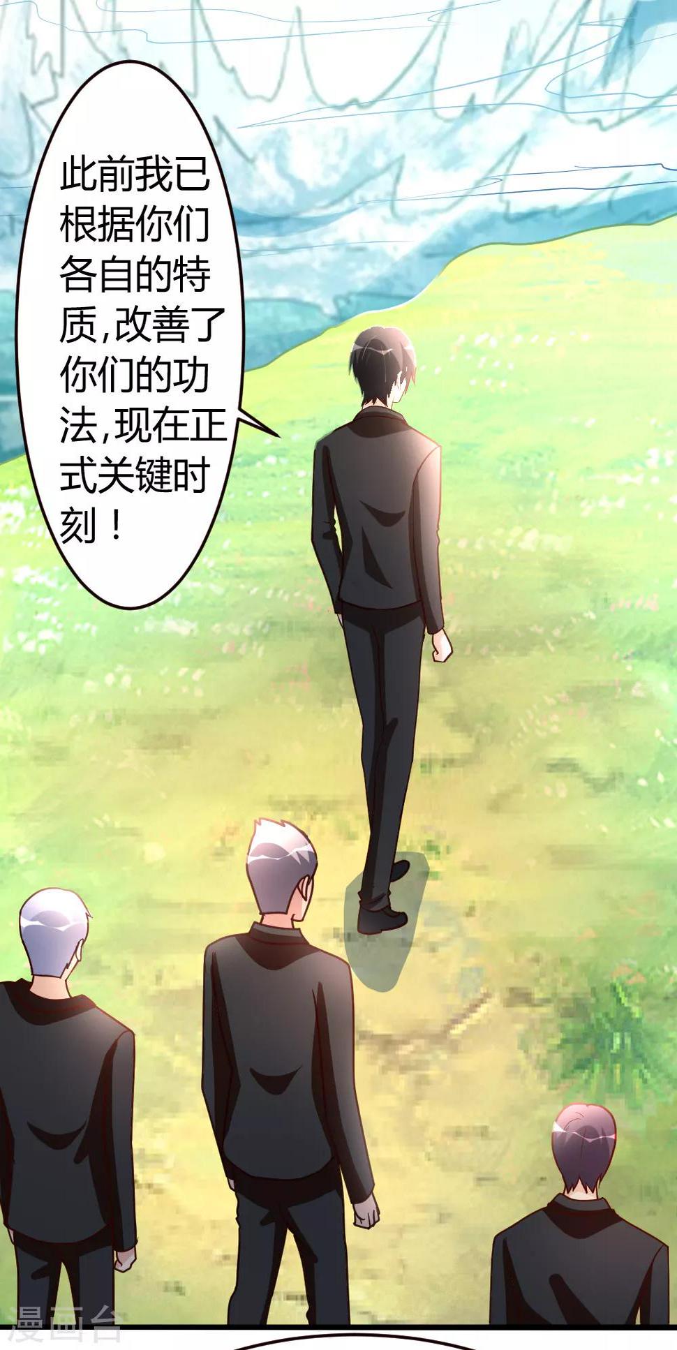 第48话 通明中阶，突破！19