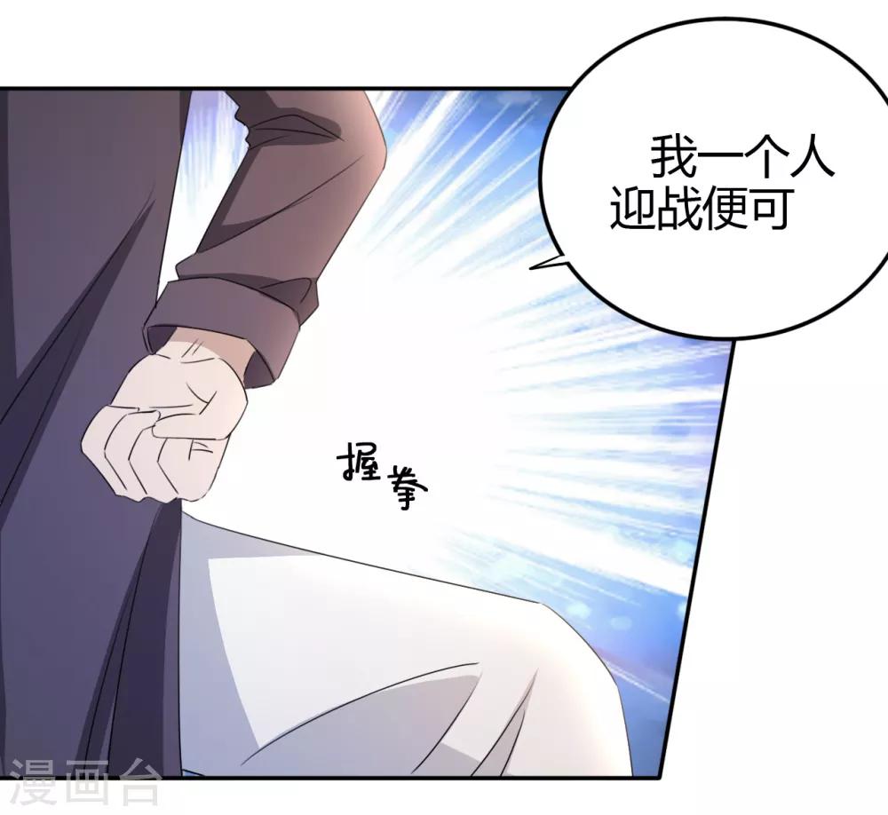 第13话 你，可知错？3