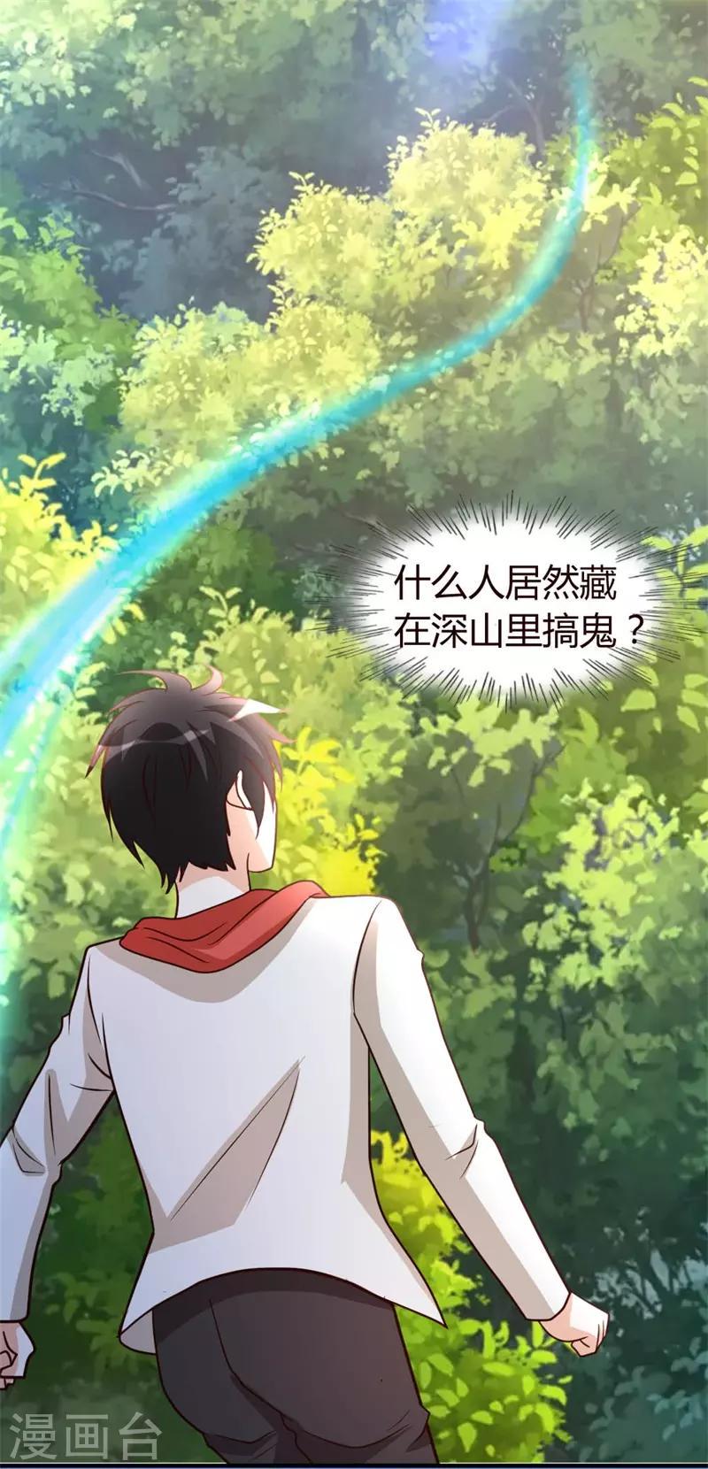 第54话 巫灵门，鱼骨剑9