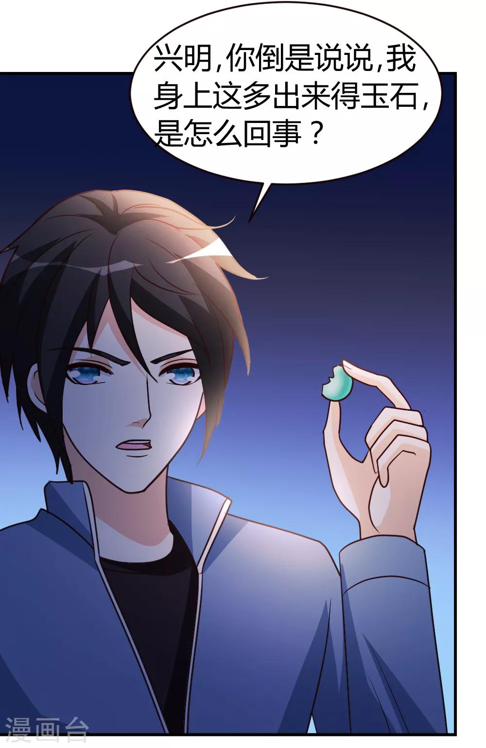 第36话 求死不能1