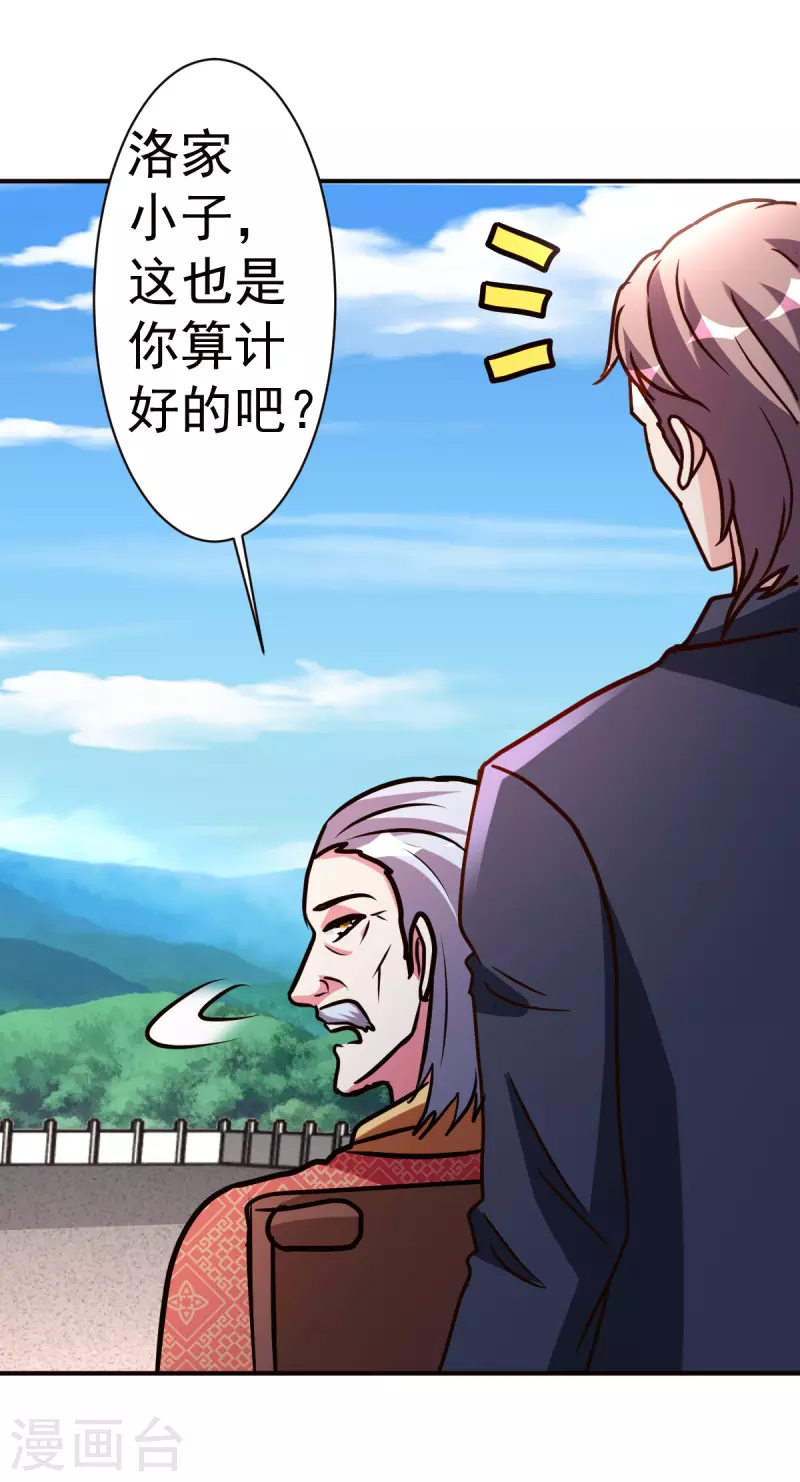 最终话 下一个世界44