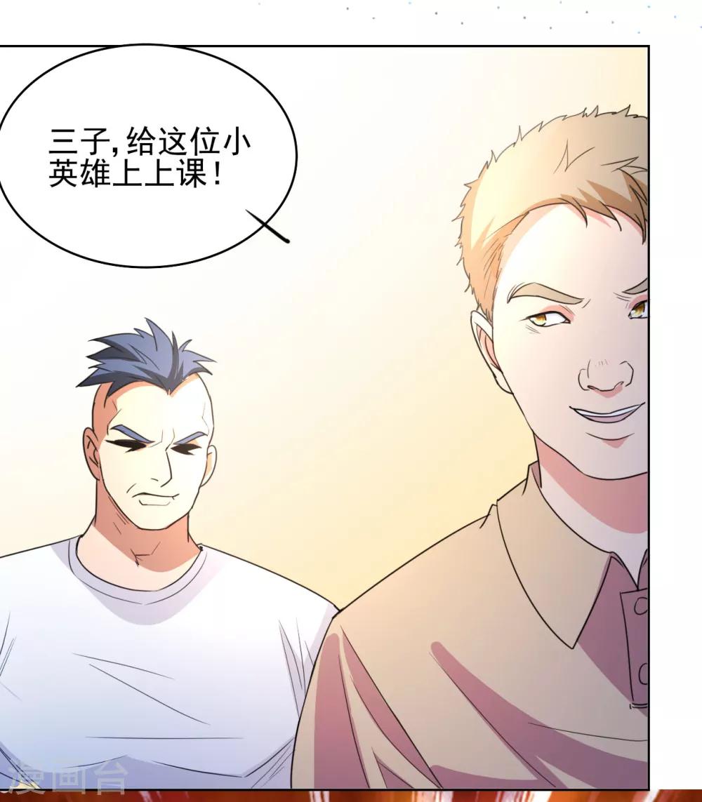 第7话 不自量力？7