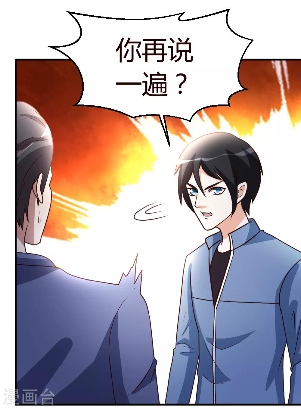 第32话 生日风波17