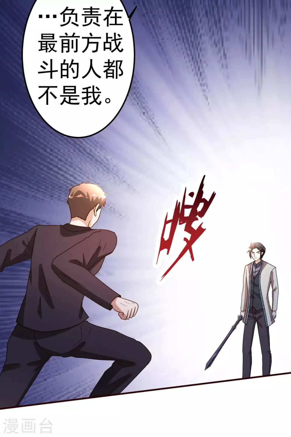 第121话 幌子28