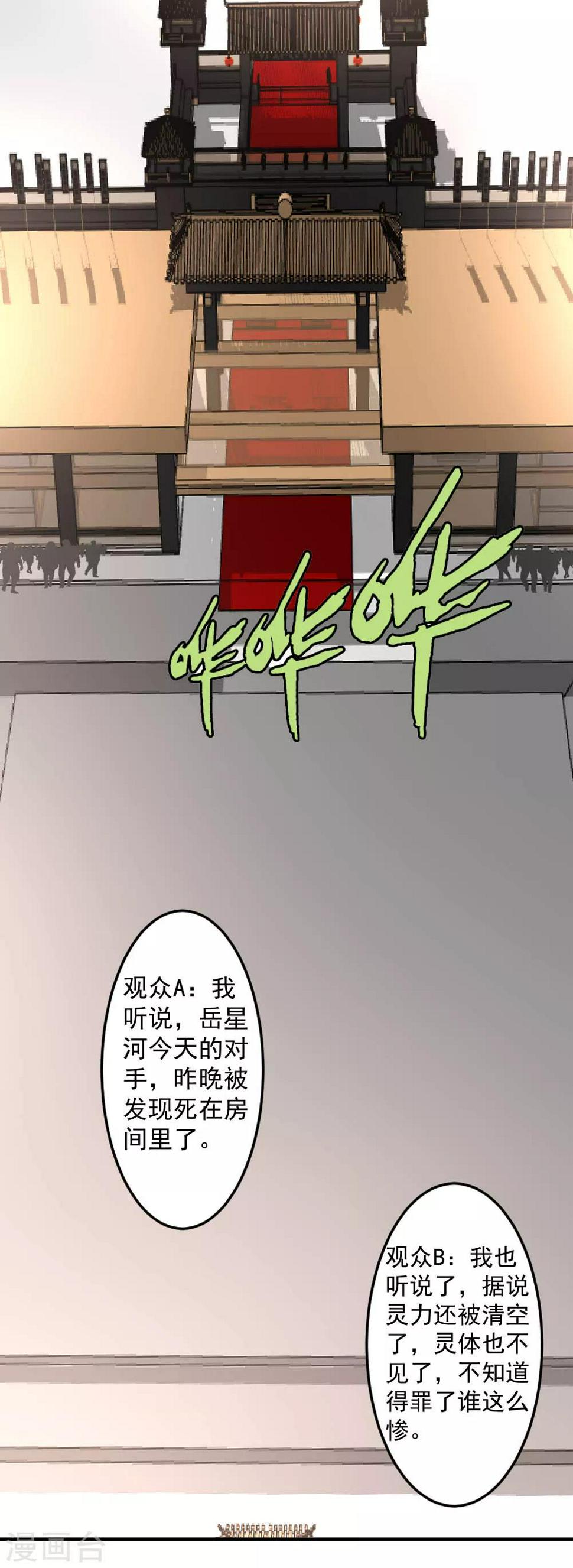第70话 不是冤家不聚头0