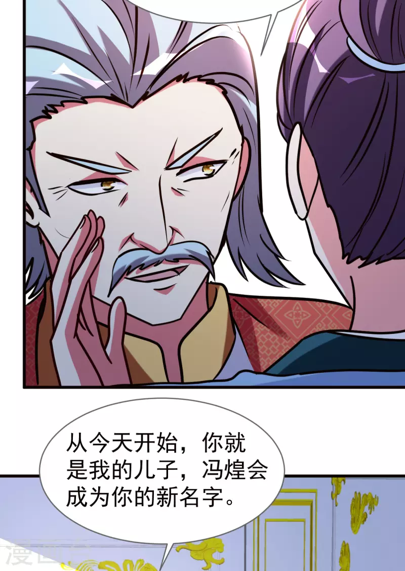 第144话资质29
