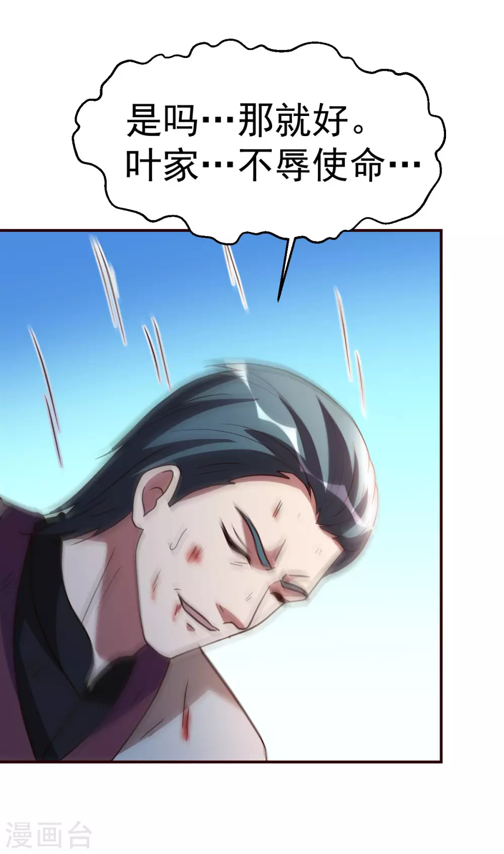 第133话 不辱使命20