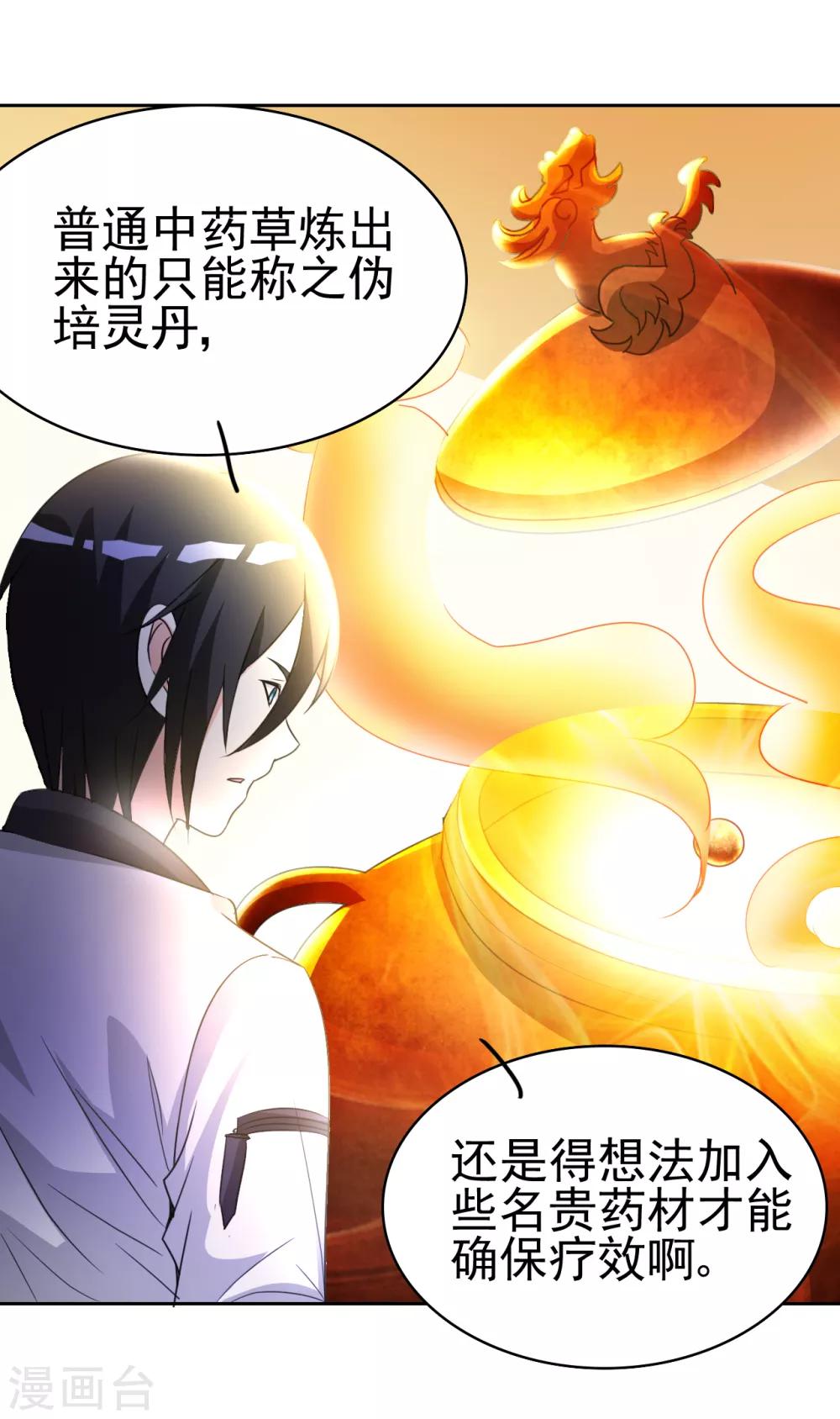 第10话 她是校花？18