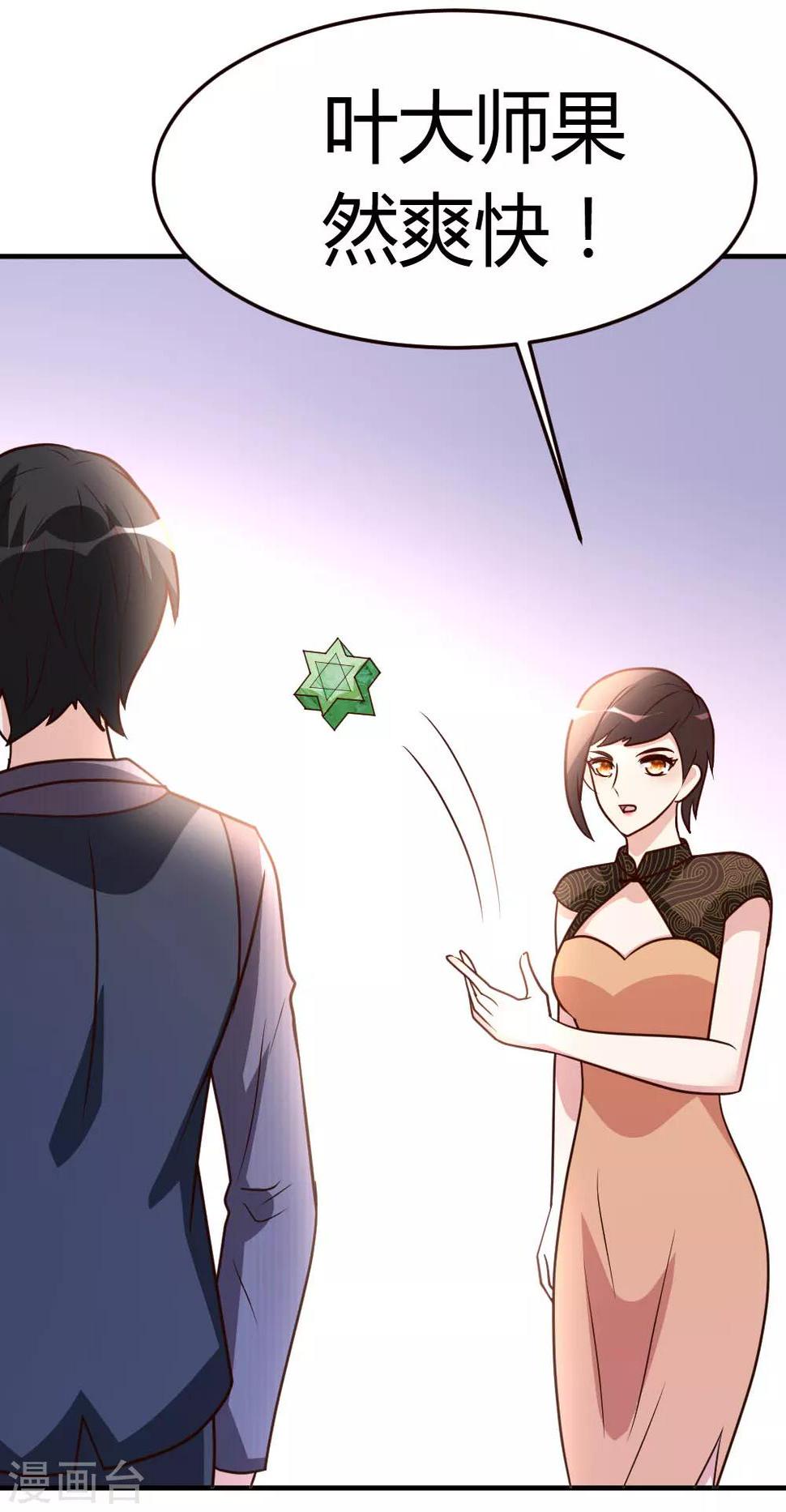 第41话 胆敢考验我22
