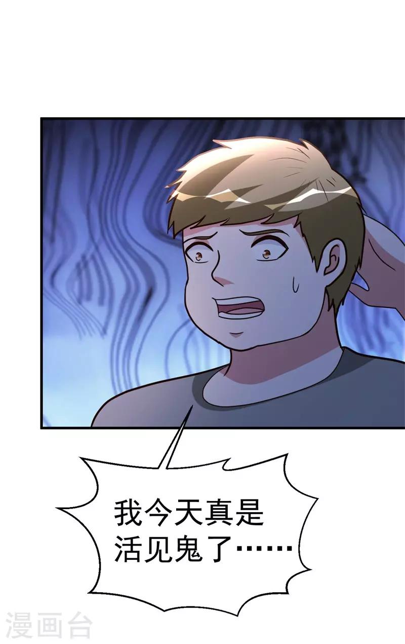 第89话 爷爷的残魂15