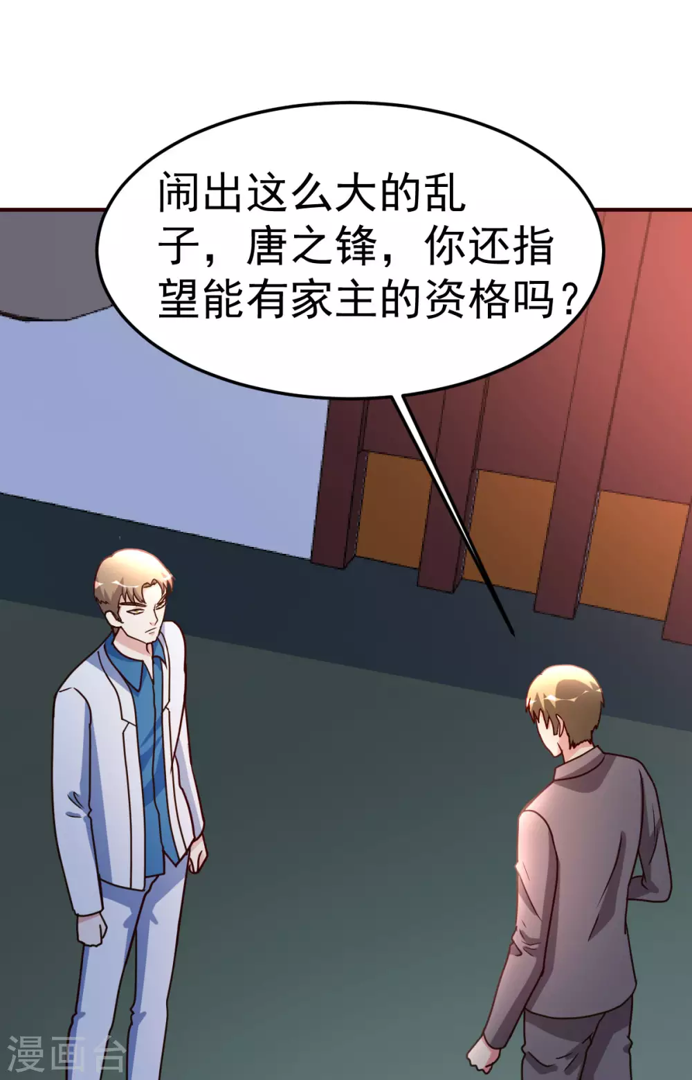 第126话 导火索8