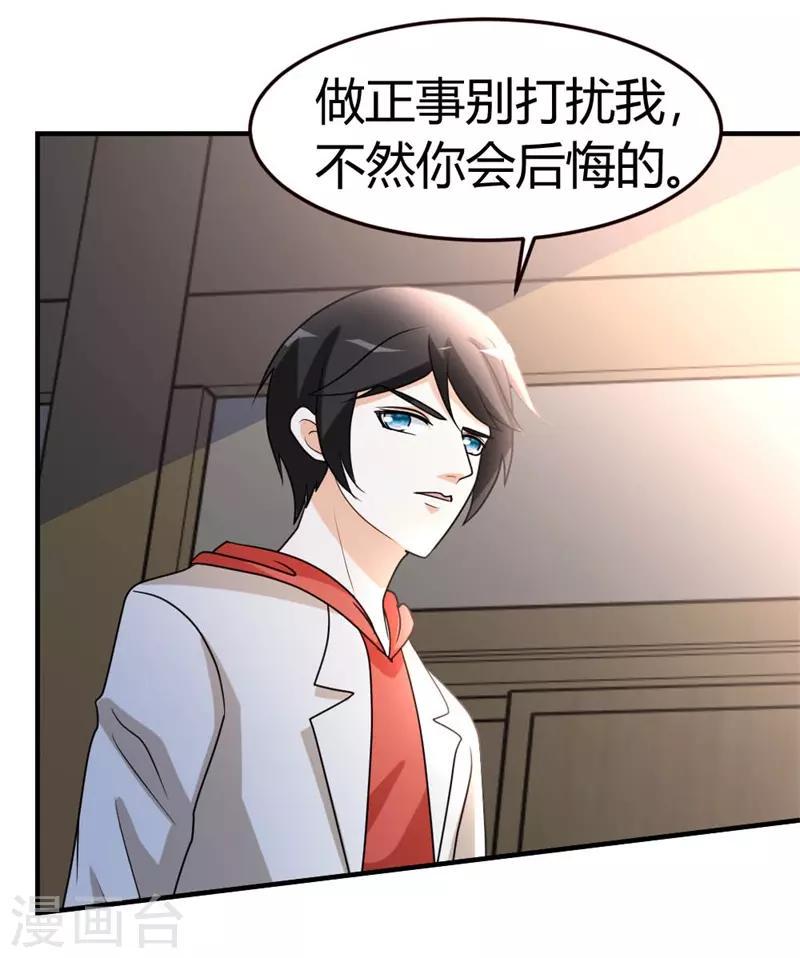 第54话 巫灵门，鱼骨剑16