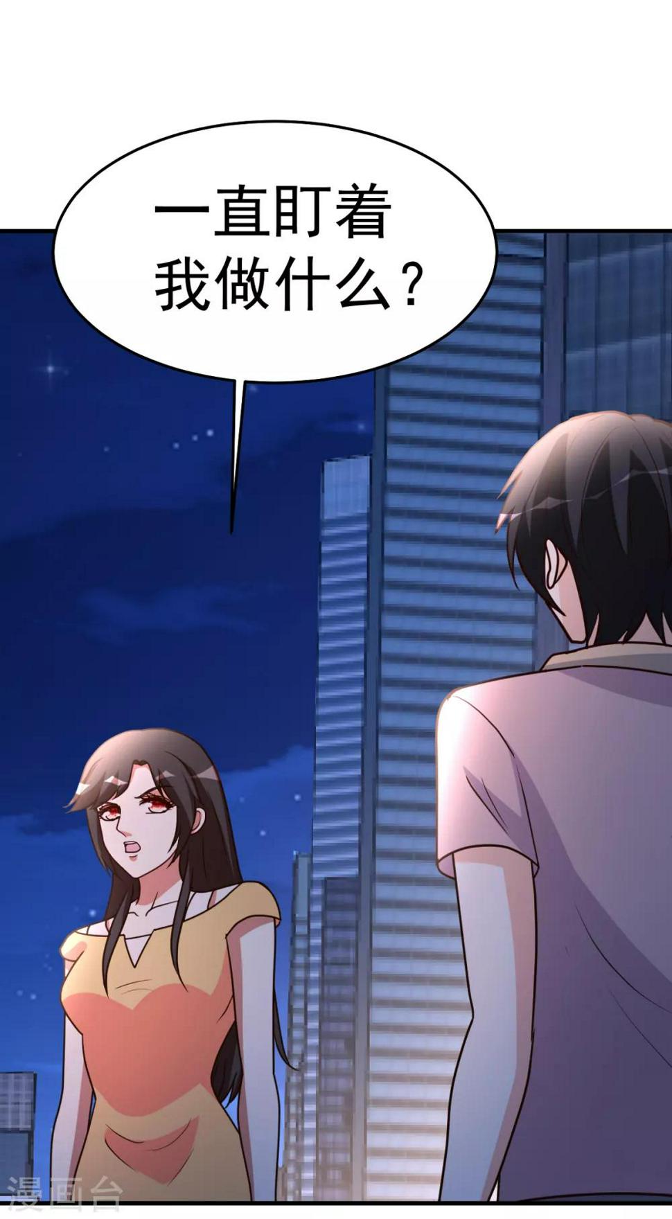 第97话 “她”借我一用14