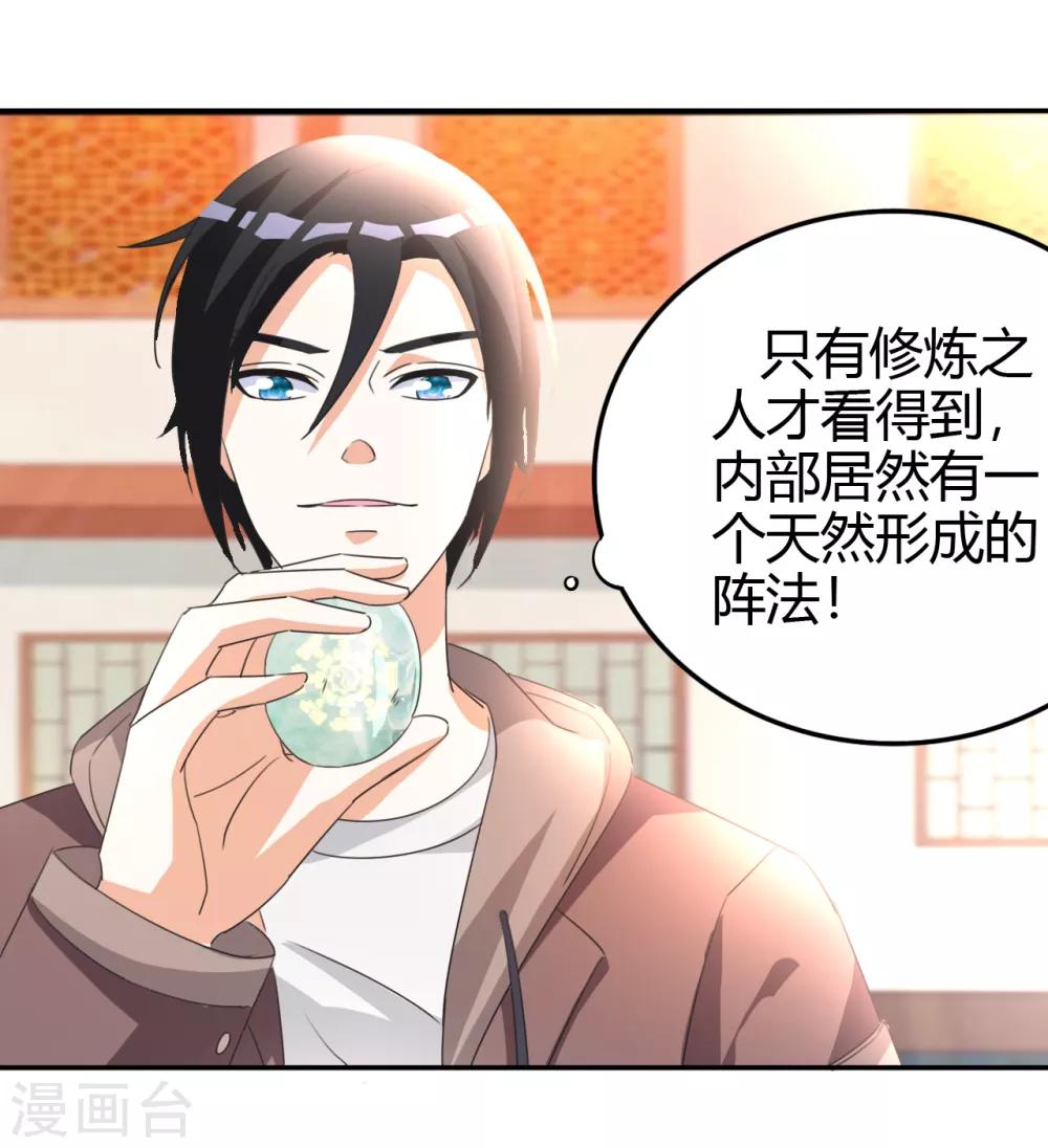 第14话 聚灵天成19