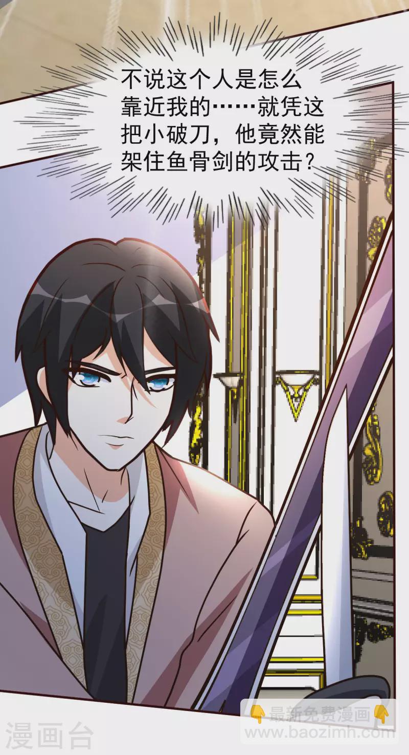 第140话 老朋友19