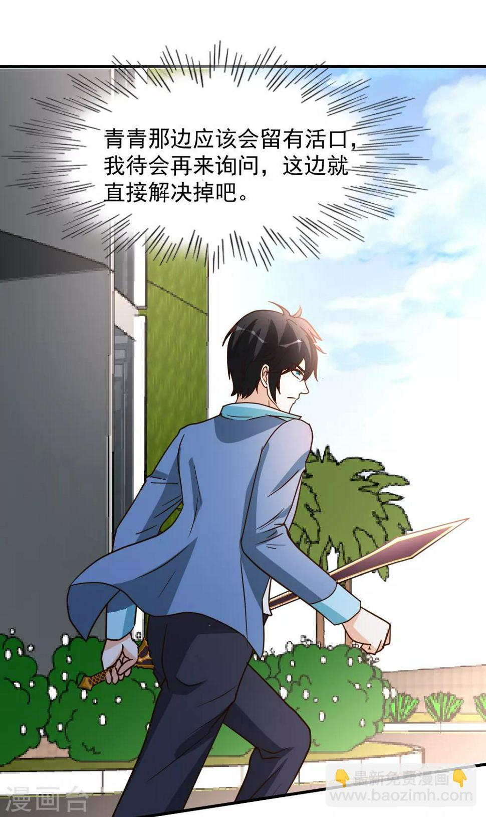 第74话 凌天门驾到！11