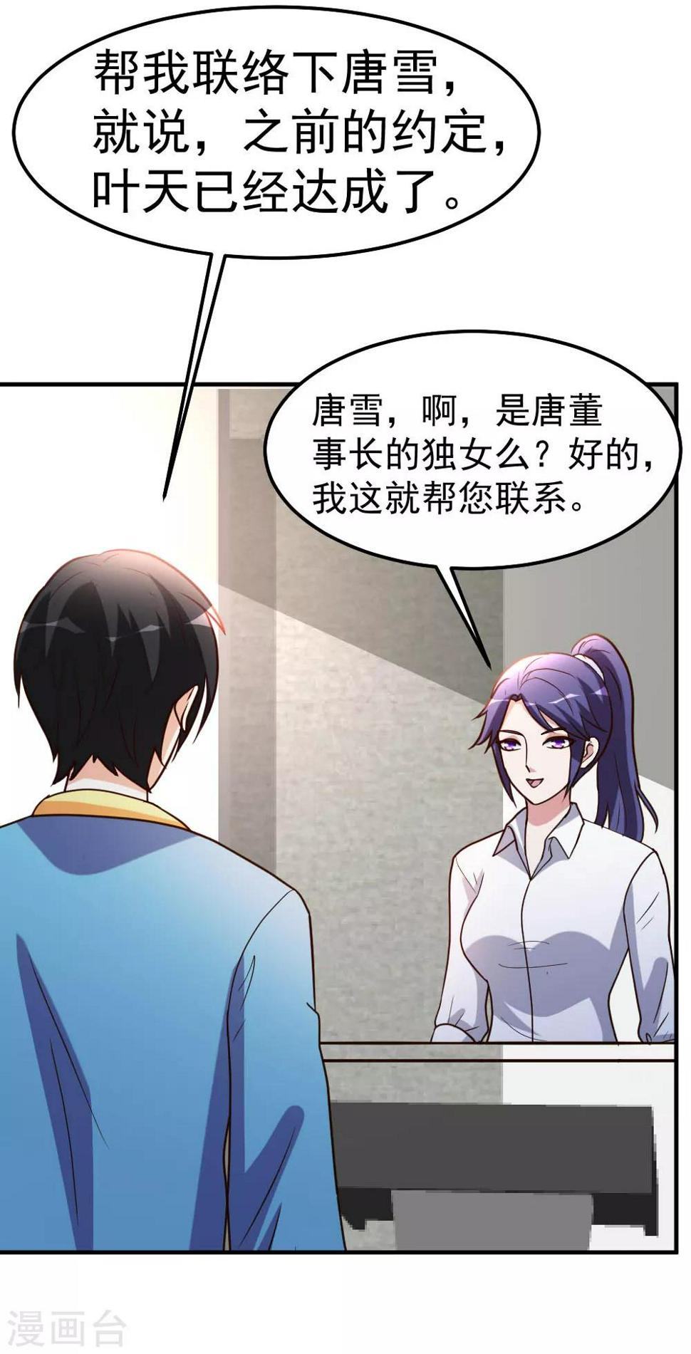 第84话 拉钩2