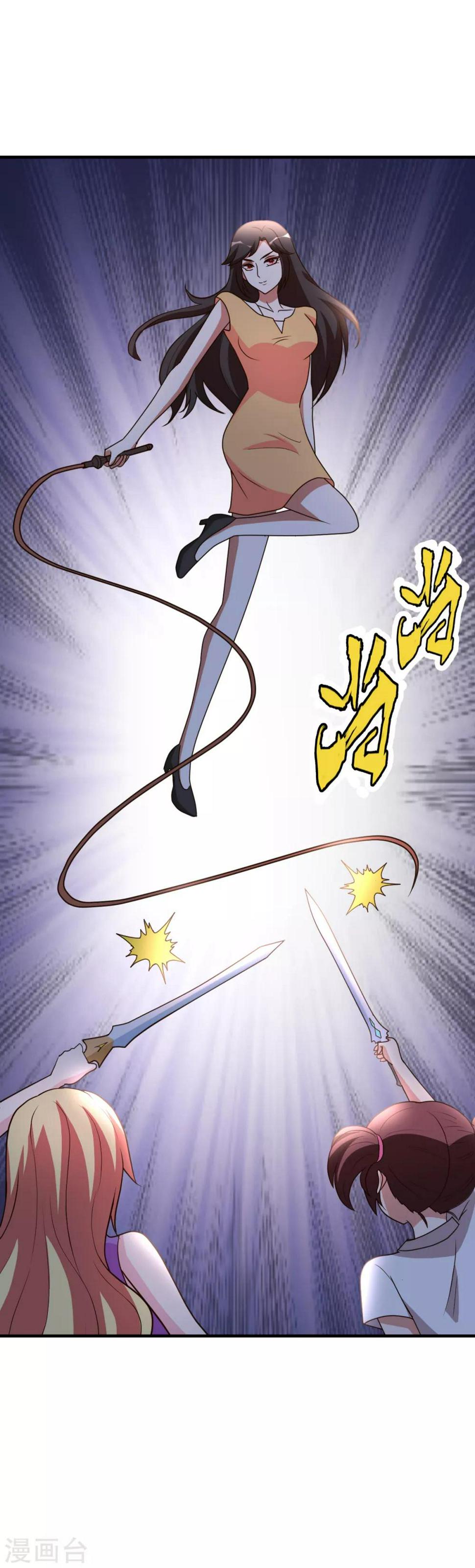 第97话 “她”借我一用6