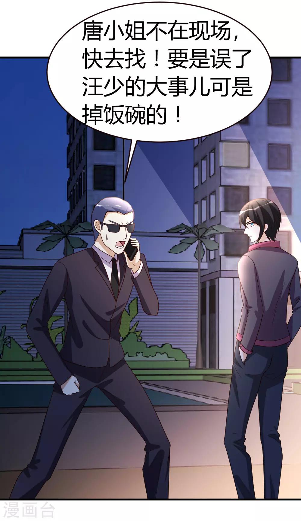 第30话 再续前缘1