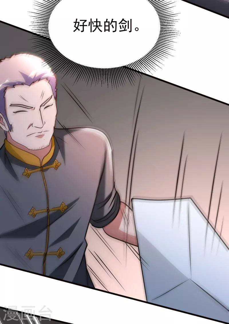 第144话资质41