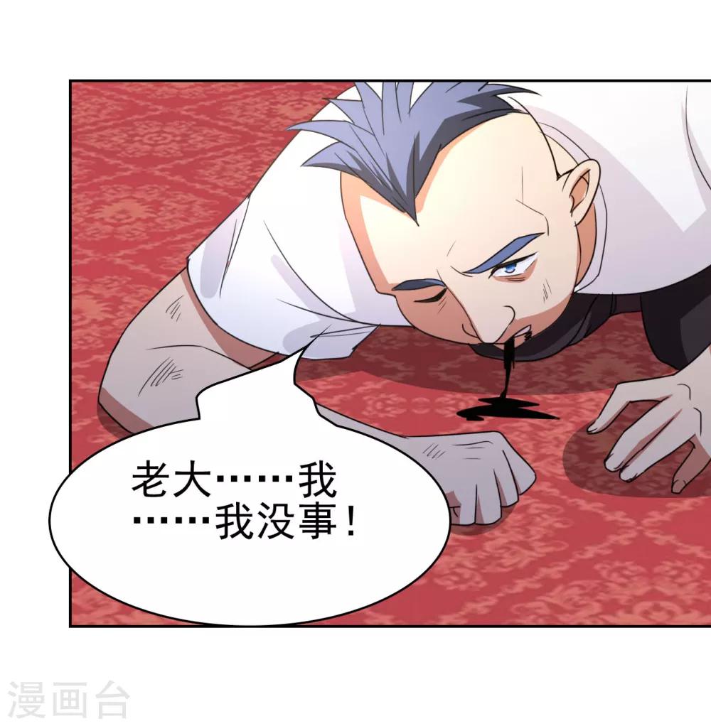 第7话 不自量力？28