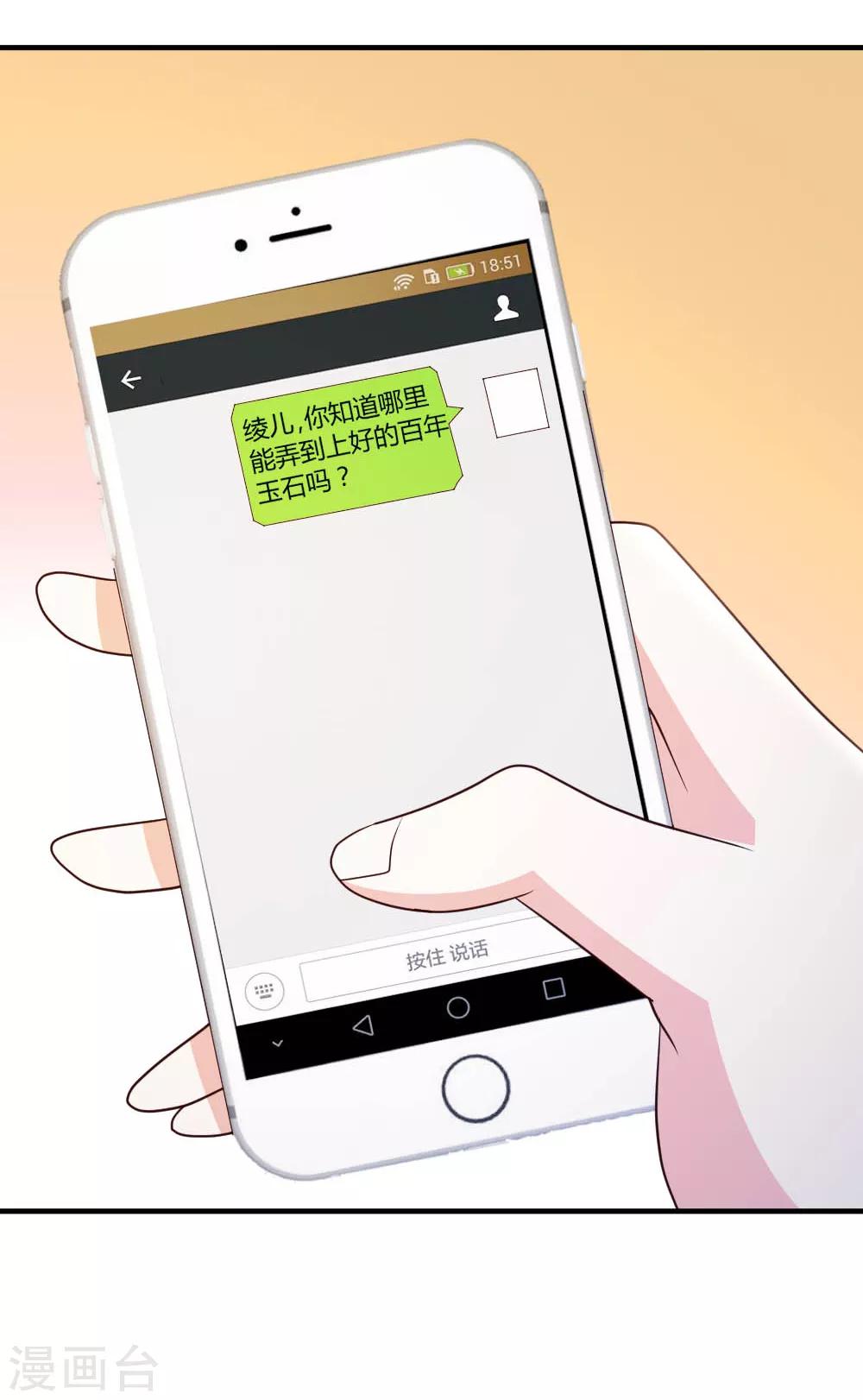 第23话 真龙之血27