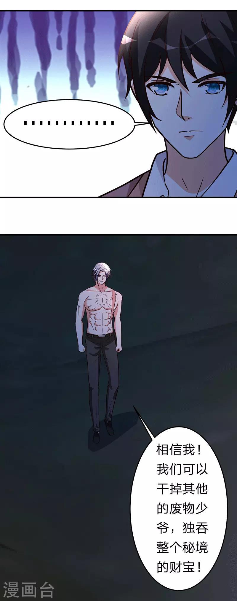 第105话 讽刺18