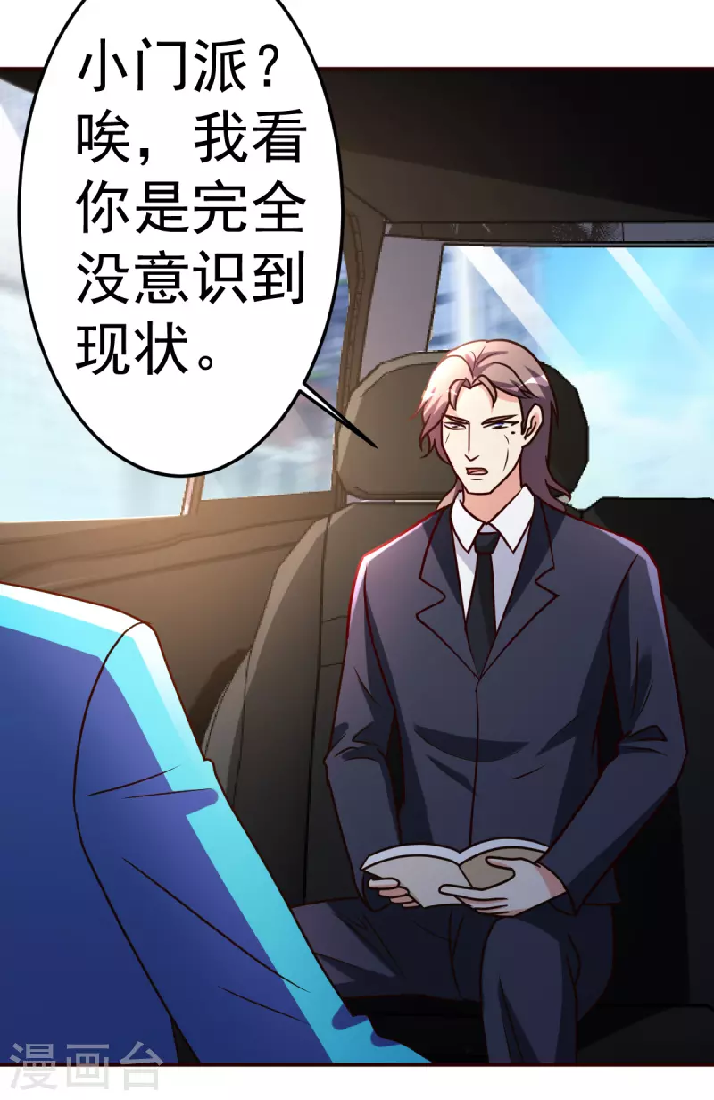 第142话轻敌的后果11