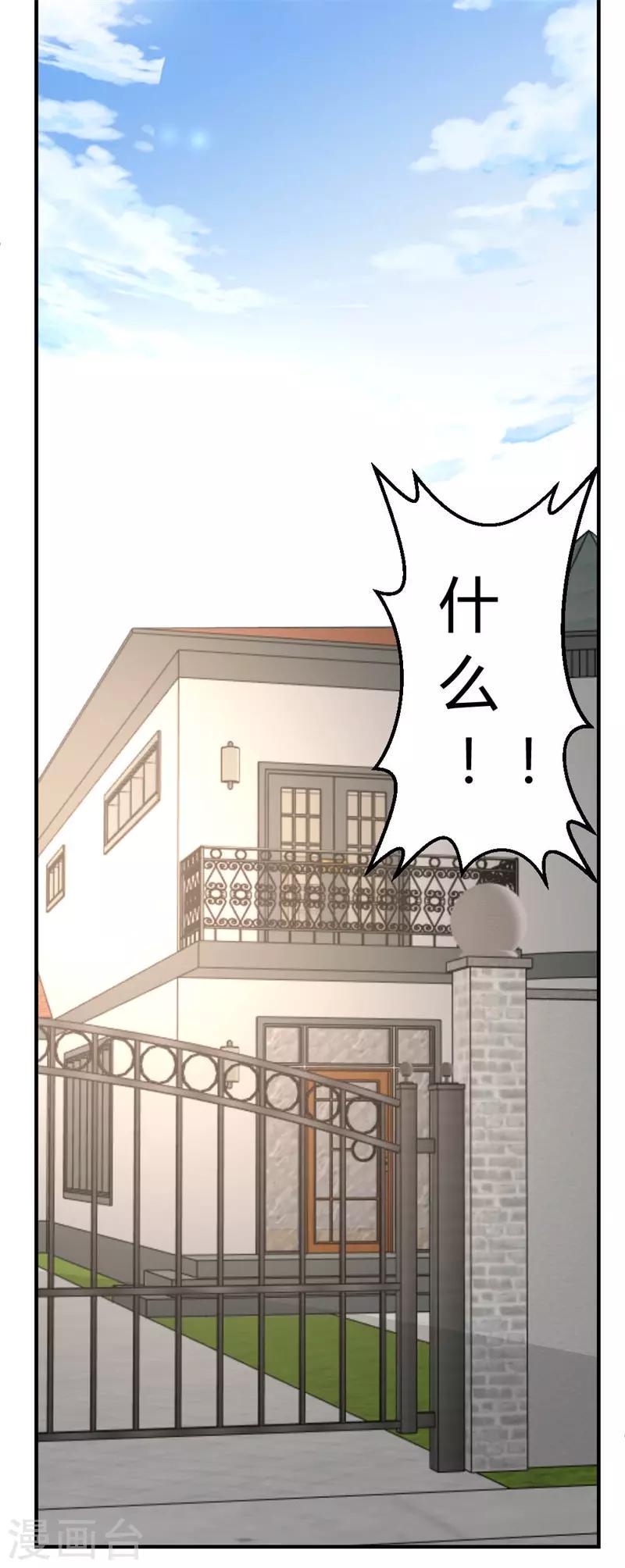第43话 收徒10