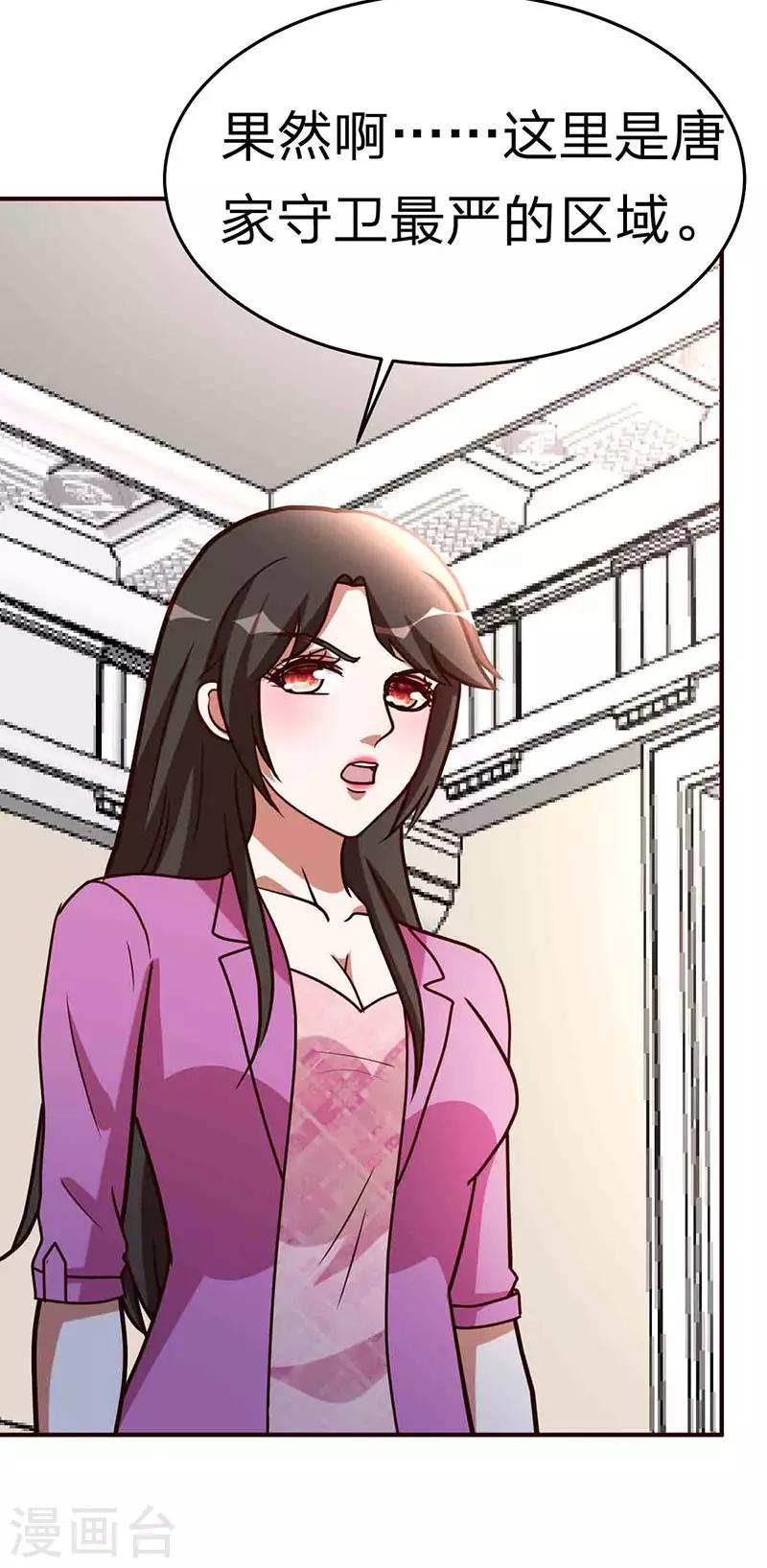 第115话 我猜对了吗？26