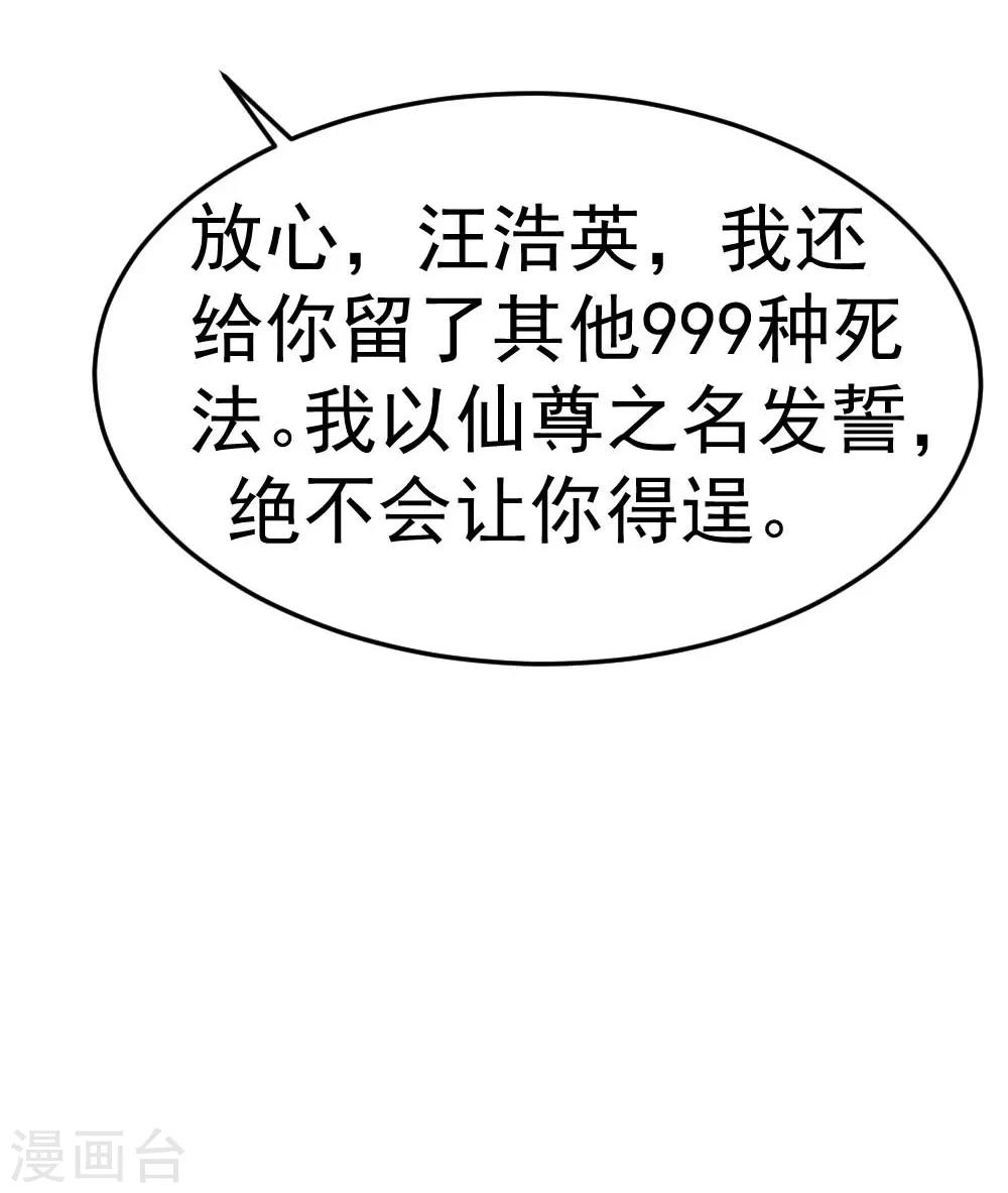 第71话 挑一种死法吧27