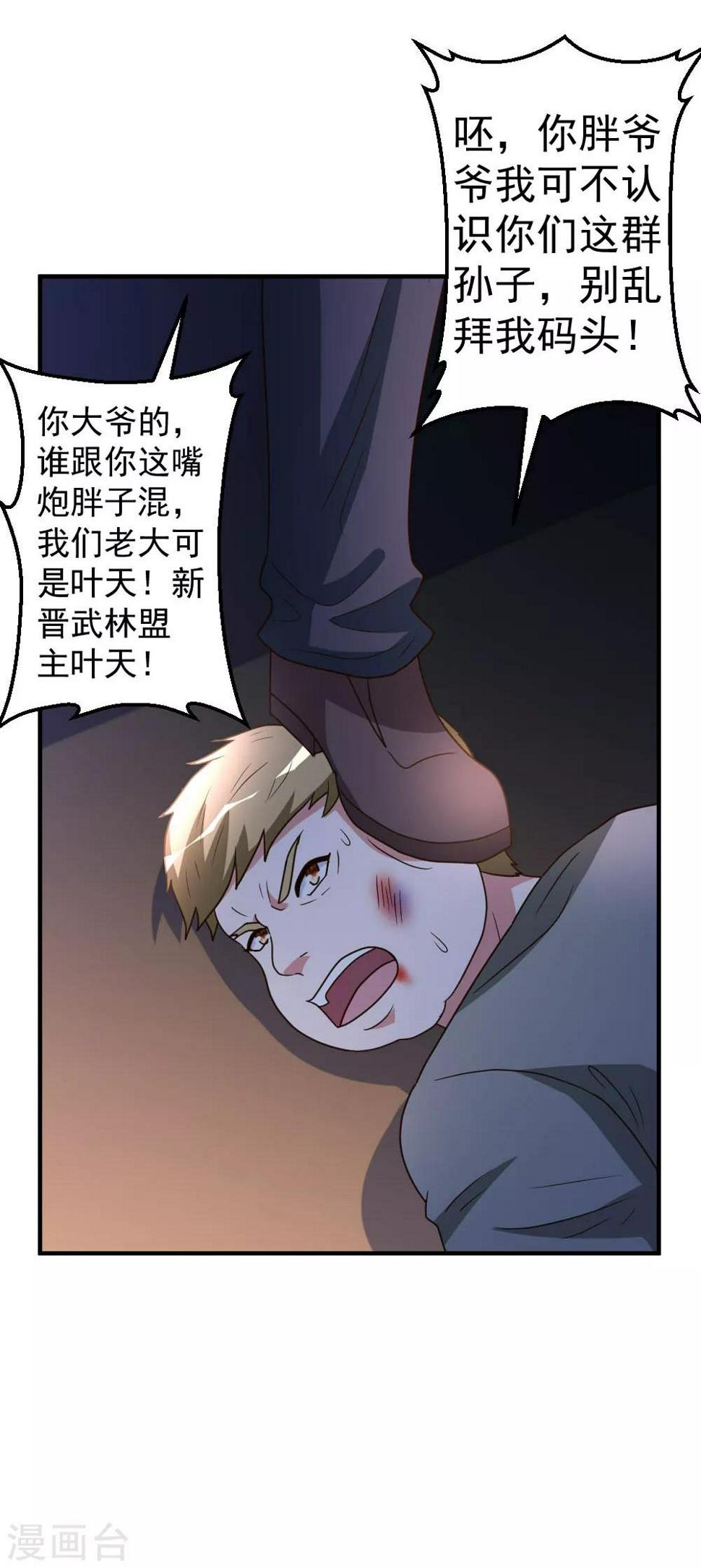 第85话 重归故里14