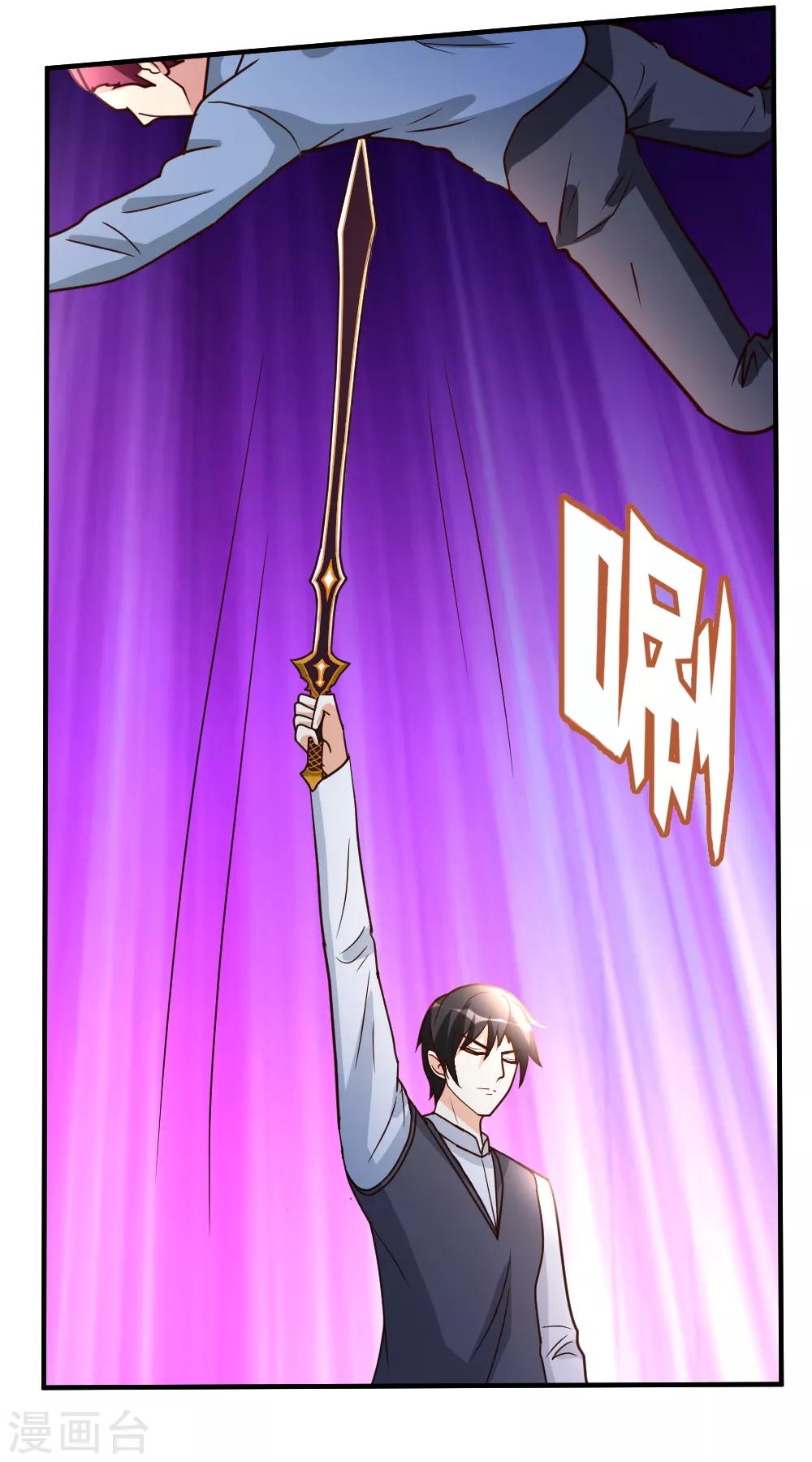 第78话 血刃狗贼6