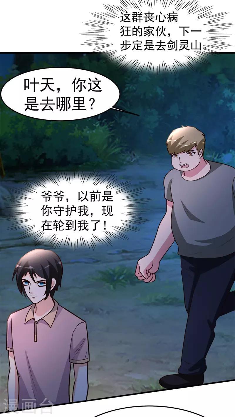 第90话 兄弟，我等你来1