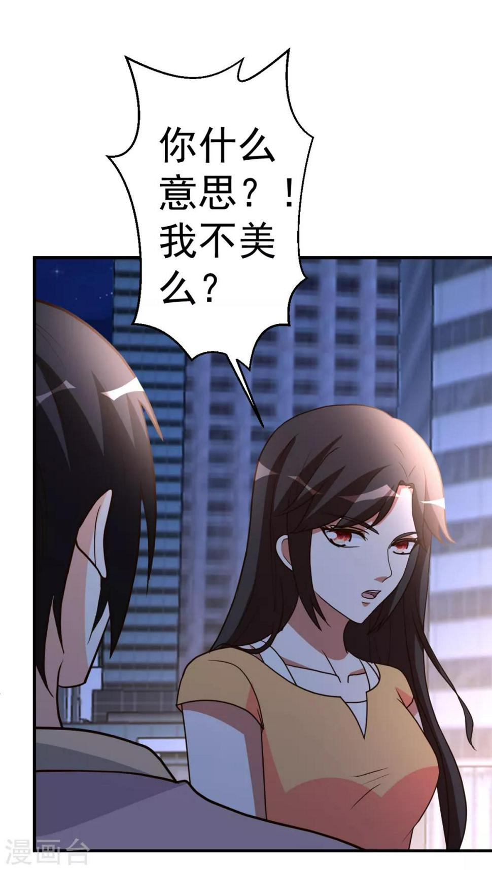第97话 “她”借我一用22
