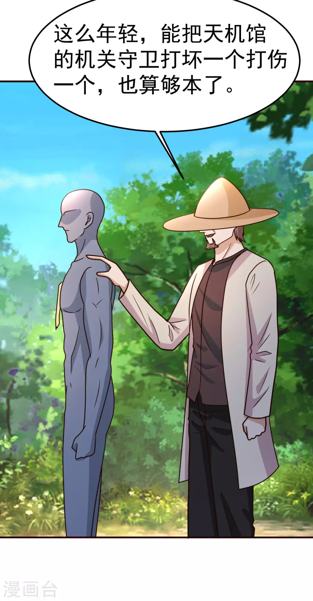第128话 不玩了10