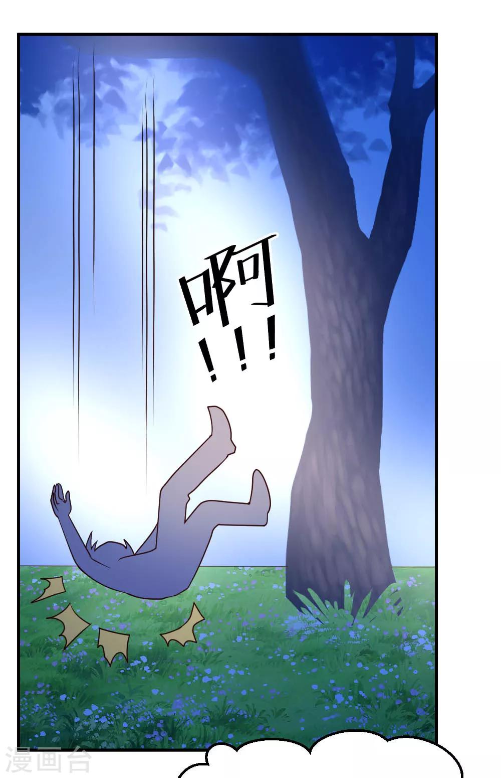 第31话 突破灵动14