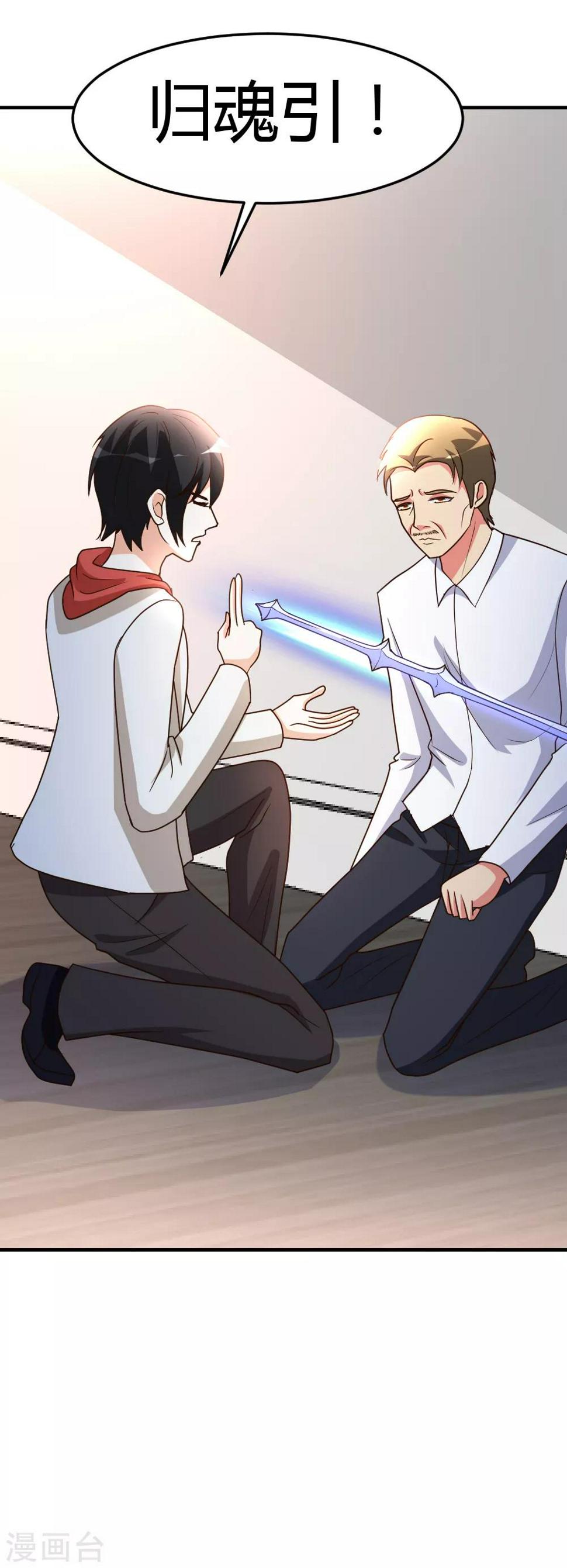 第56话 辞别凡间13