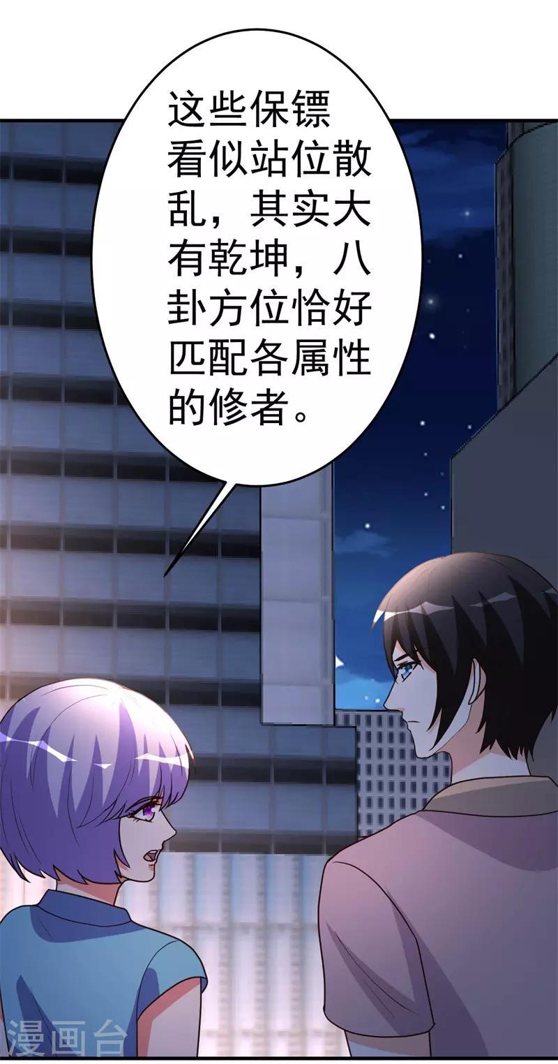 第94话 探西京12