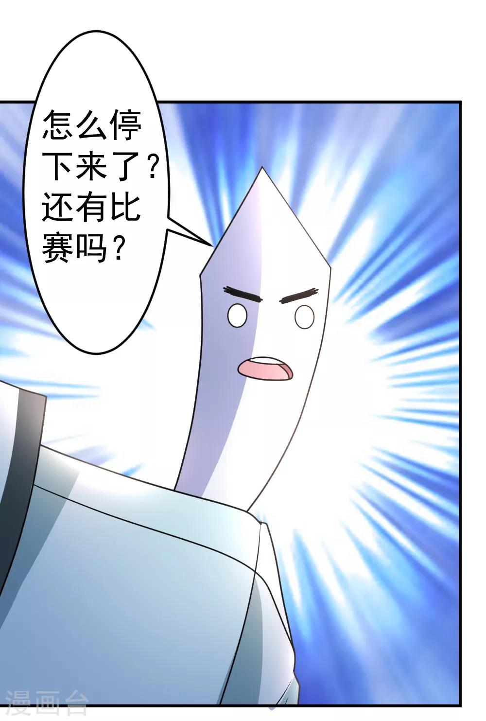 第62话 上届冠军的实力0