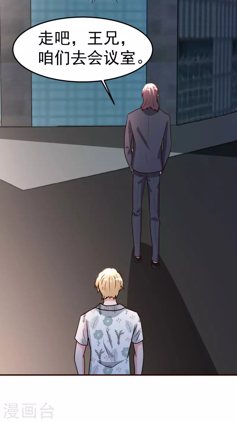 第139话 见面礼7