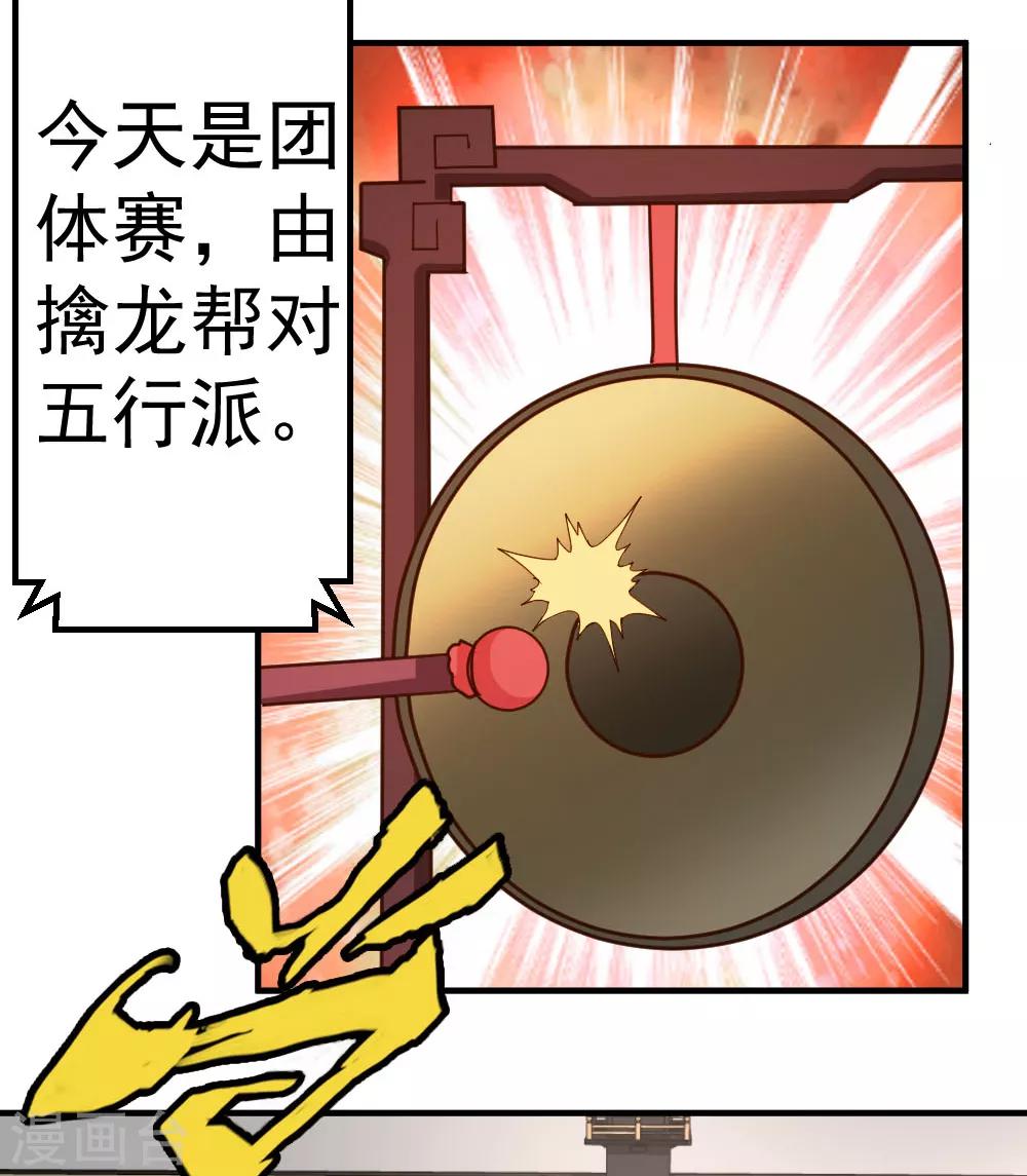 第75话 傀儡16