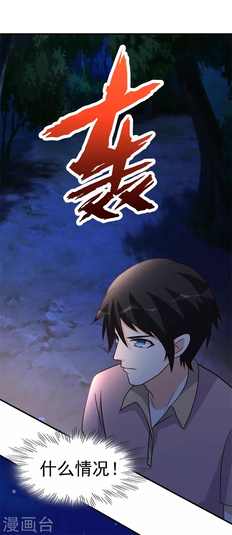 第88话 再生变故21