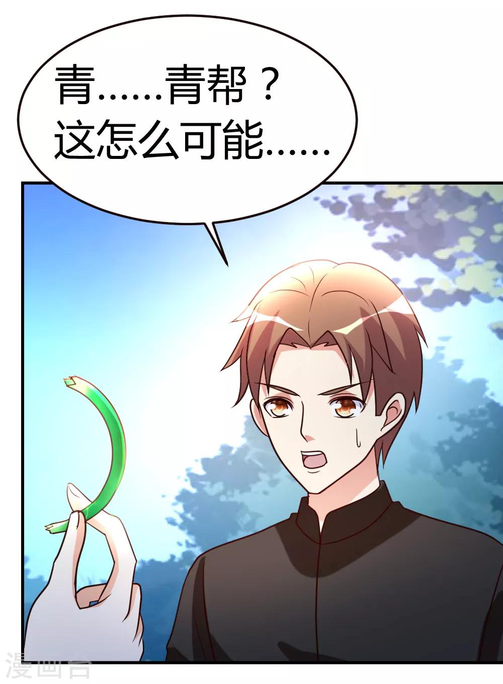 第48话 通明中阶，突破！8