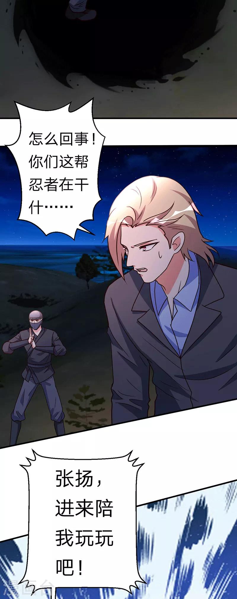 第107话 全面战争27