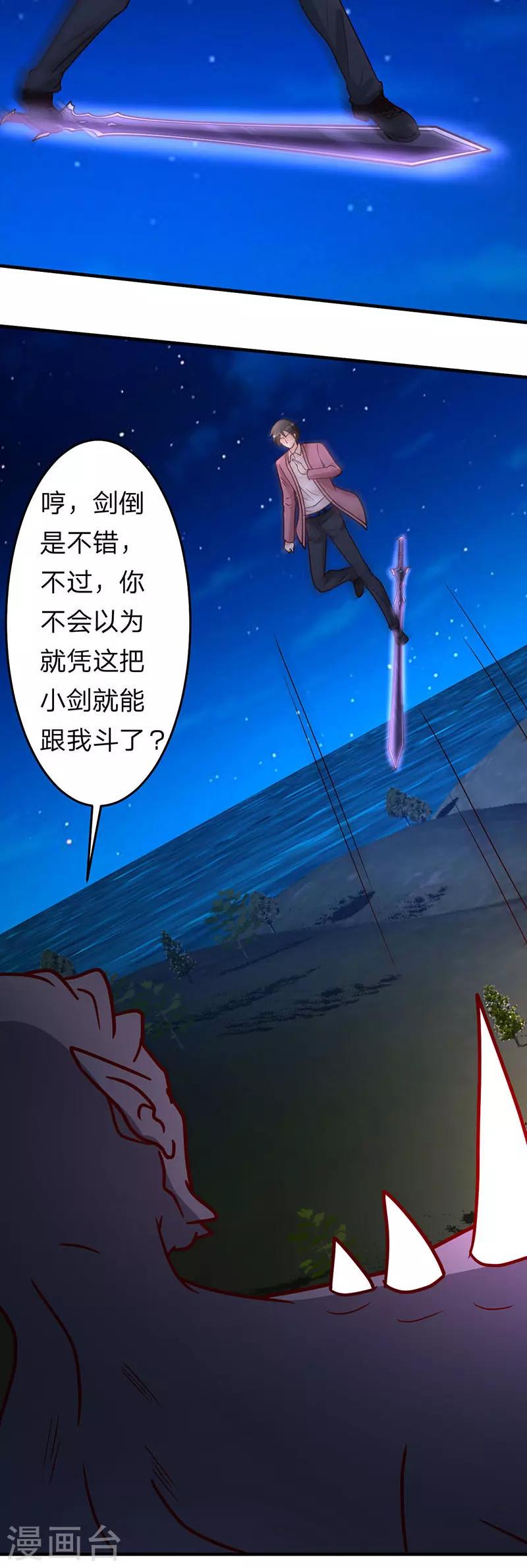 第103话 抓到你了7
