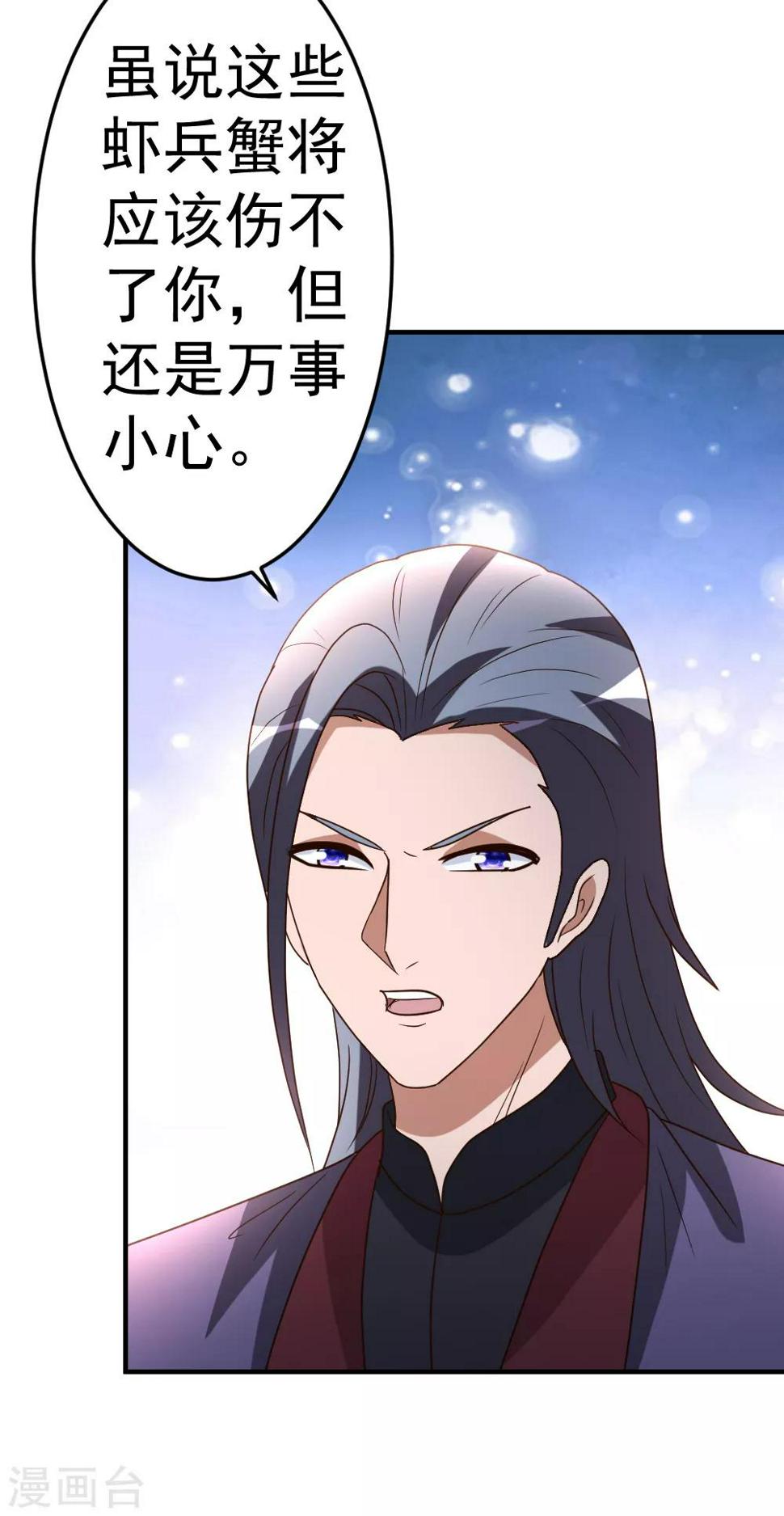 第73话 突出重围12