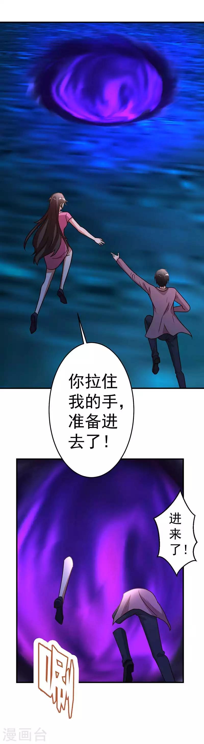 第101话 不会让给你14
