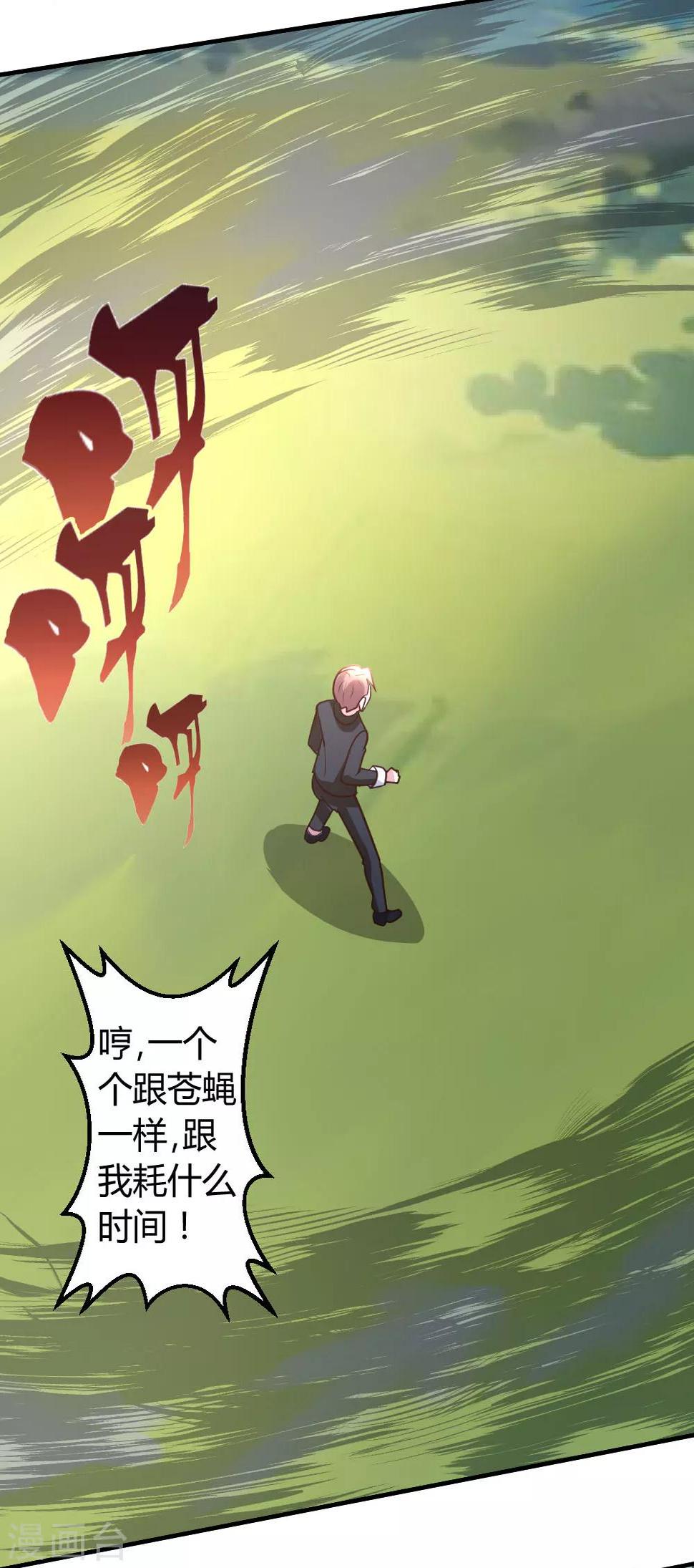 第47话 水龙散19
