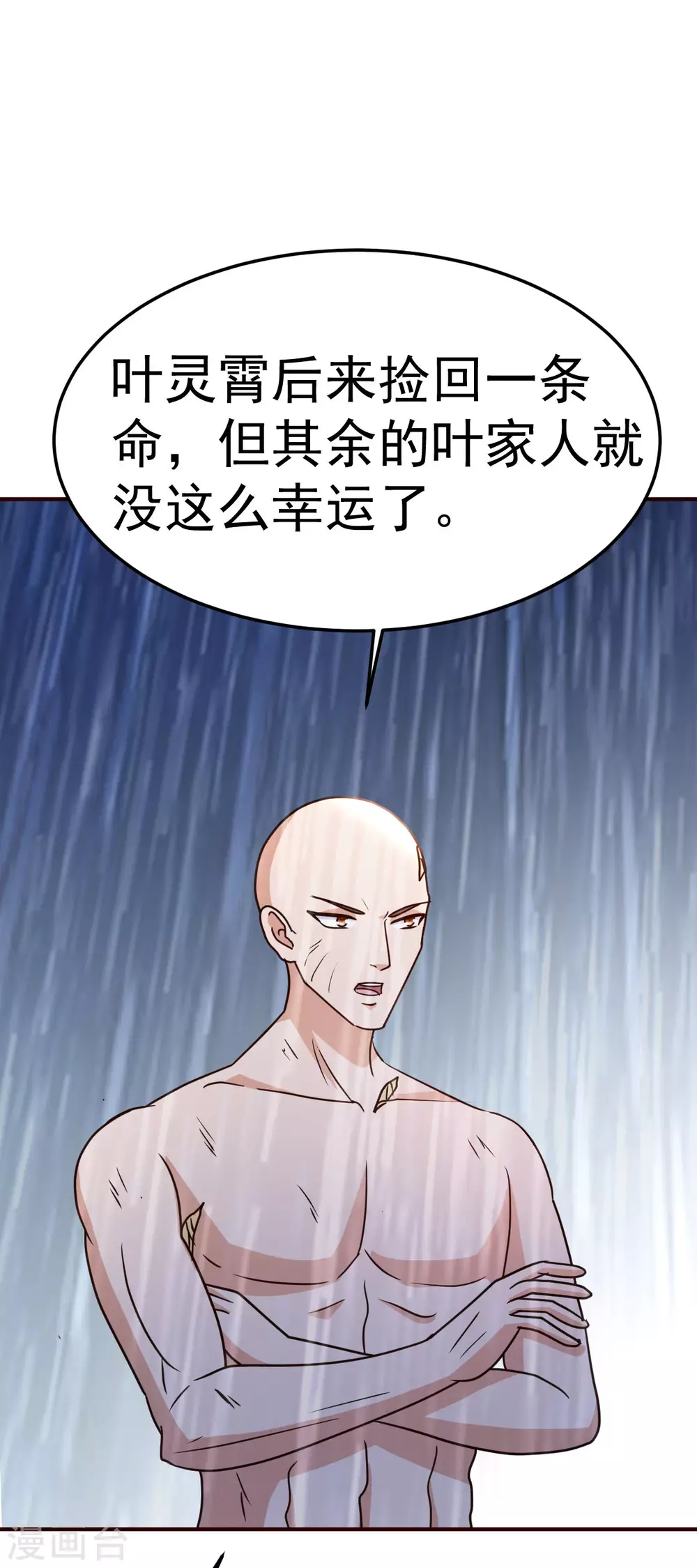 第133话 不辱使命25